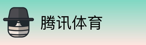 腾讯体育 Logo
